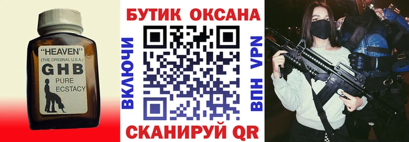 БУТИРАТ бутик  hydra рабочий сайт  нарко площадка наркотические препараты  Кубинка 