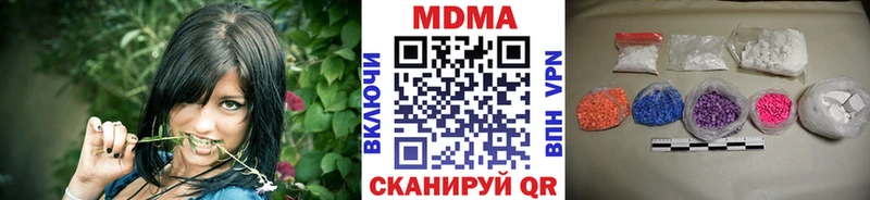 купить наркотик Кубинка MDMA кристаллы