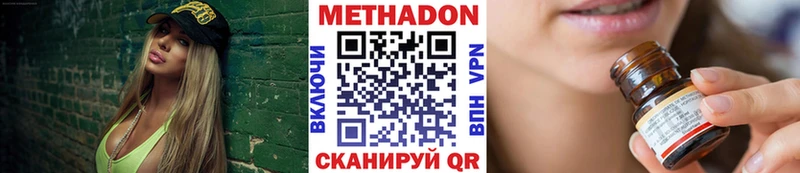 купить наркотики сайты  Кубинка  Метадон VHQ 